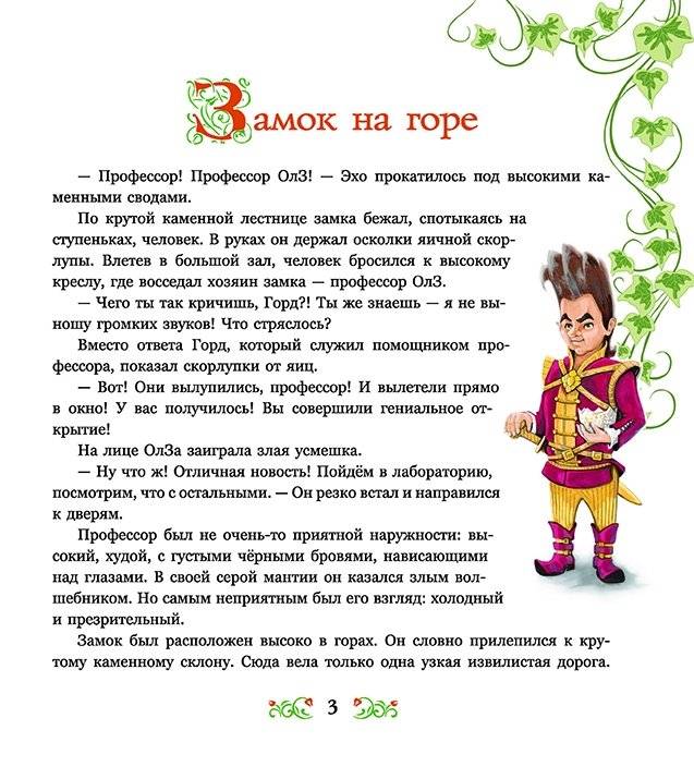 Зеленая долина фото книги 2