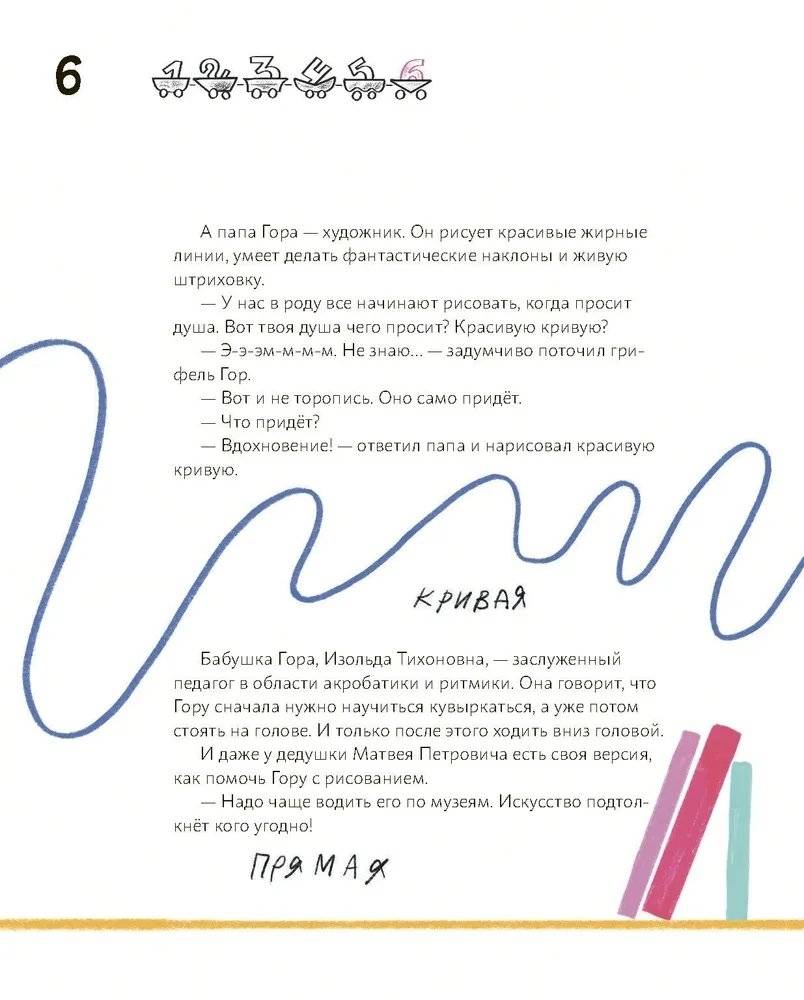 Матика фото книги 4