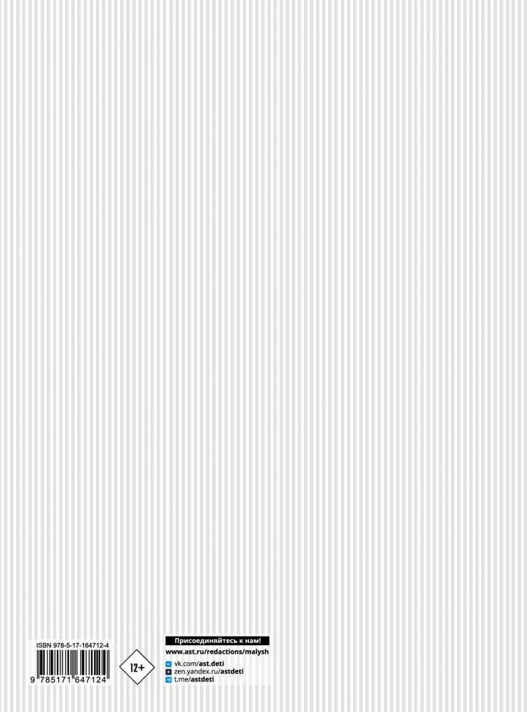 Левша. Сказ о тульском косом левше и о стальной блохе фото книги 14