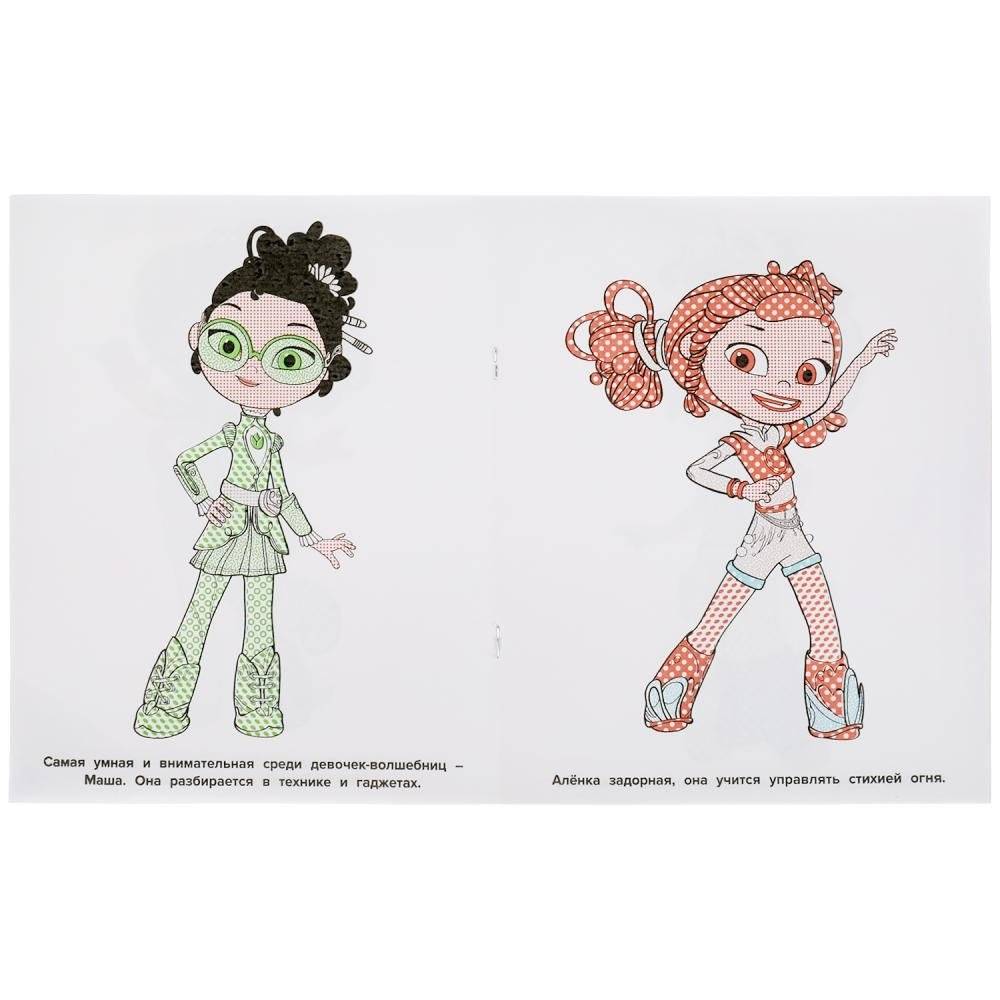 Юные волшебницы. Сказочный патруль. Водная раскраска фото книги 4