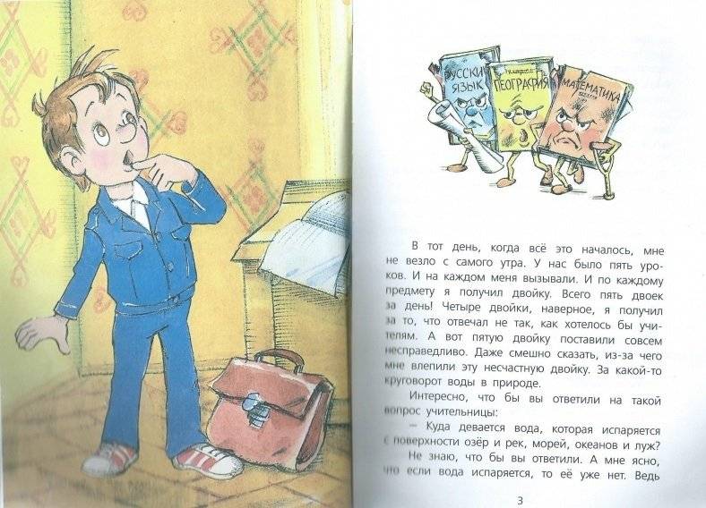 В стране невыученных уроков фото книги 2