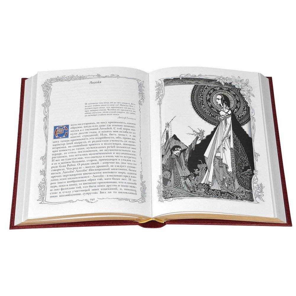 Тайна Мари Роже. Рассказы, стихотворения и поэмы фото книги 5