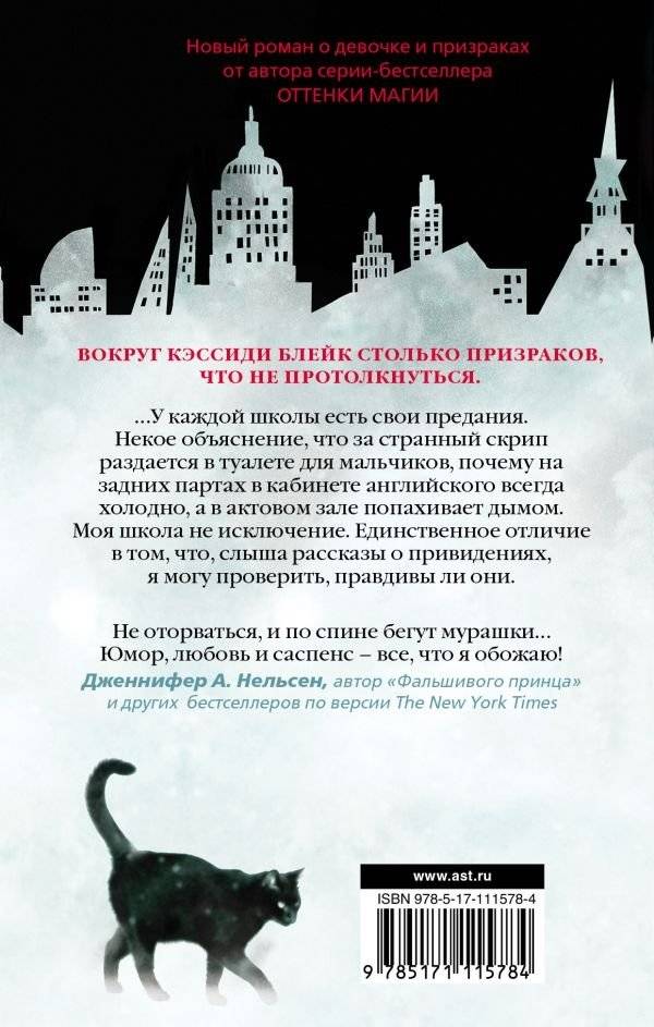 Город призраков фото книги 3