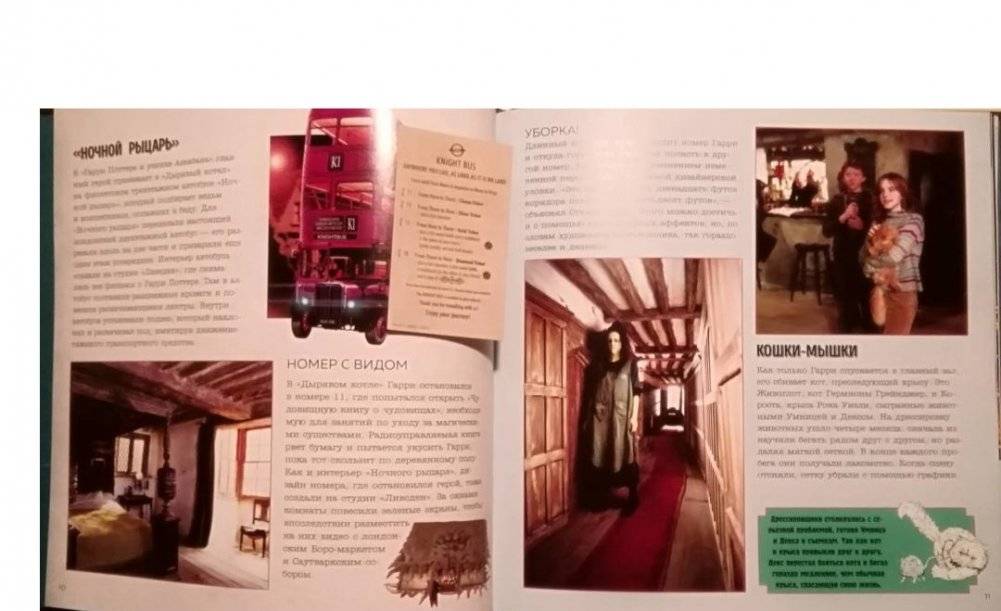 Гарри Поттер. Косой переулок. Путеводитель по самой известной улице магического мира фото книги 8