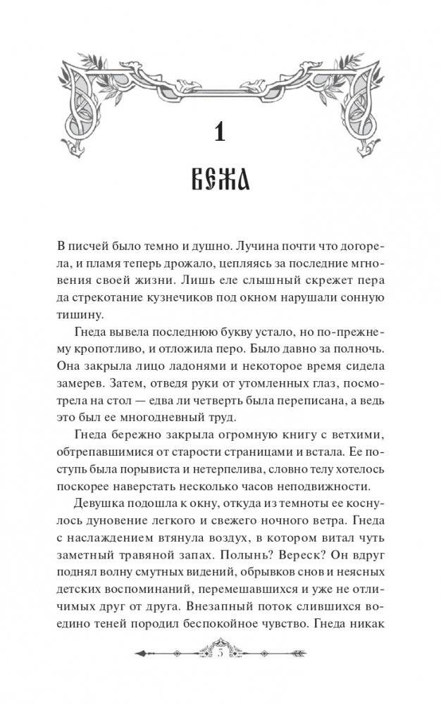 Пташка фото книги 5