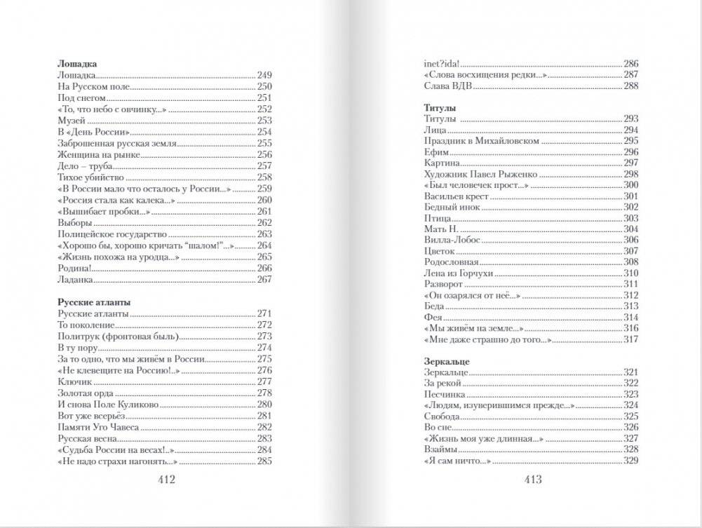 Абсолютная Любовь. Стихи фото книги 5