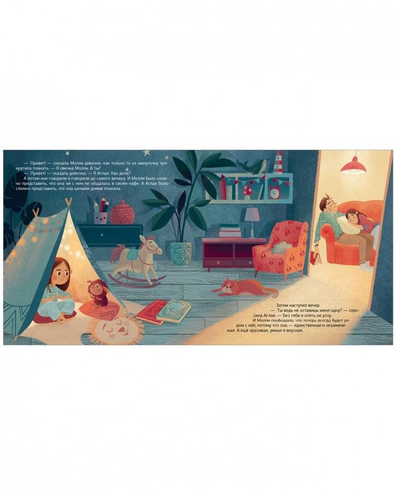 Книжки-картинки (мягкая обложка). Колыбельная овечки фото книги 5