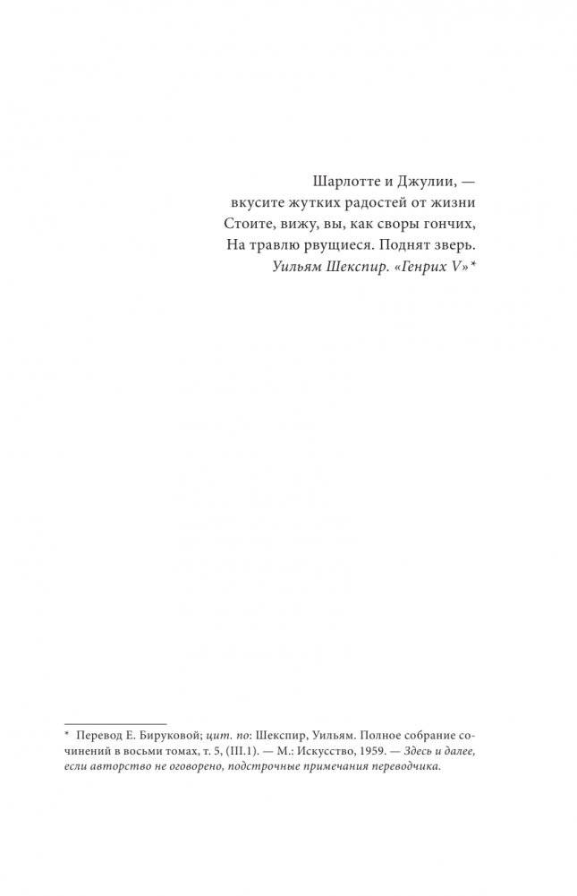 Большая гонка: драма на миллион. Легендарная история о том, как еврейский гонщик, американская наследница и французское авто посрамили гитлеровских асов фото книги 3