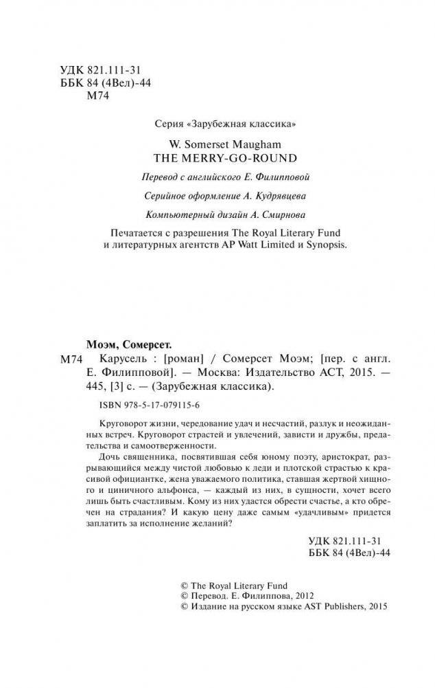 Карусель фото книги 4