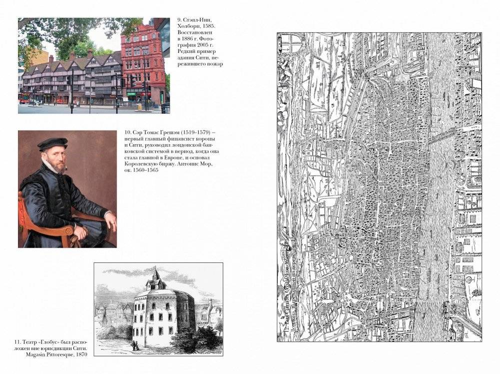 Краткая история Лондона фото книги 3