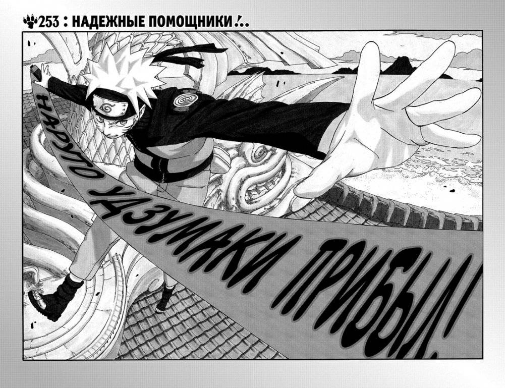 Naruto. Наруто. Книга 10. Наруто возвращается в Листву!!! фото книги 5