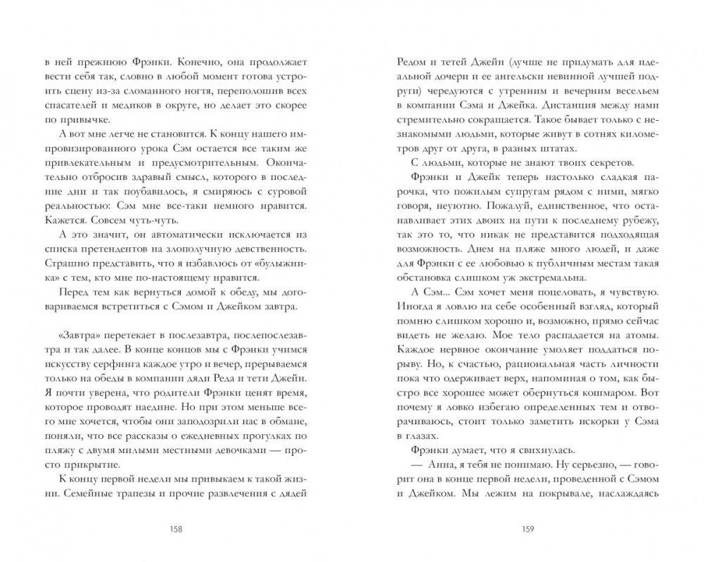 Снова любить... фото книги 2