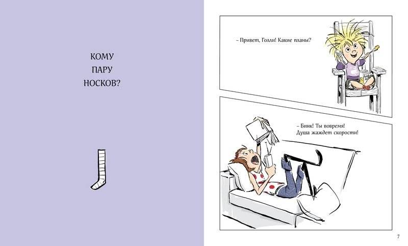 Бинк и Голли фото книги 2