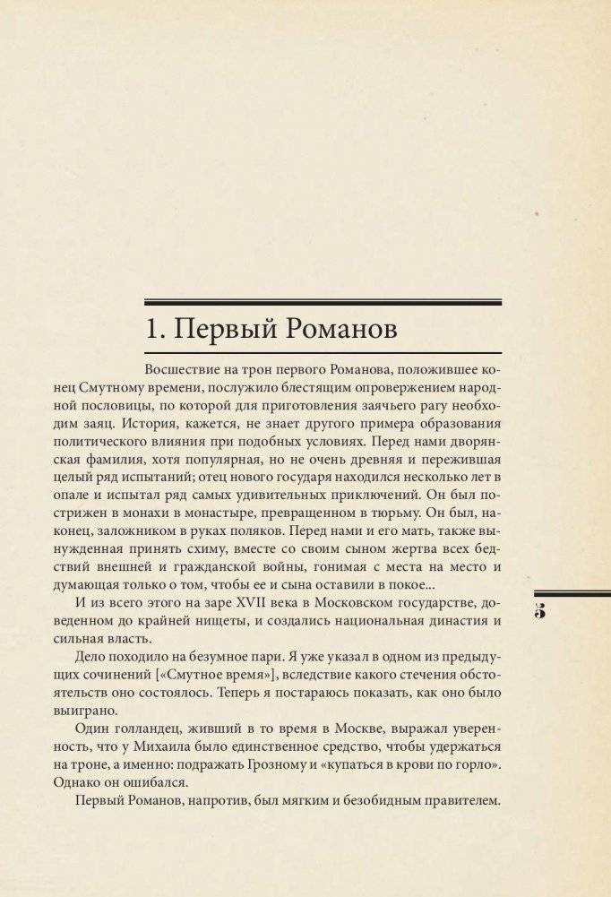 Образование государства фото книги 6