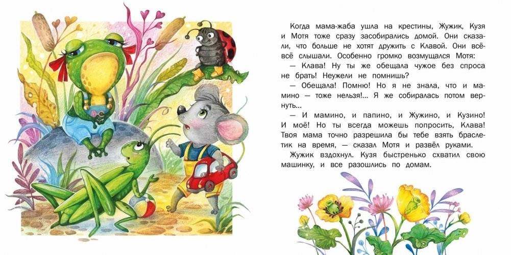 Я потом верну… фото книги 5