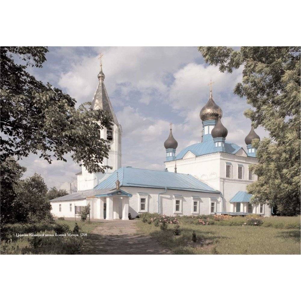 Гороховец. Храмы России фото книги 9