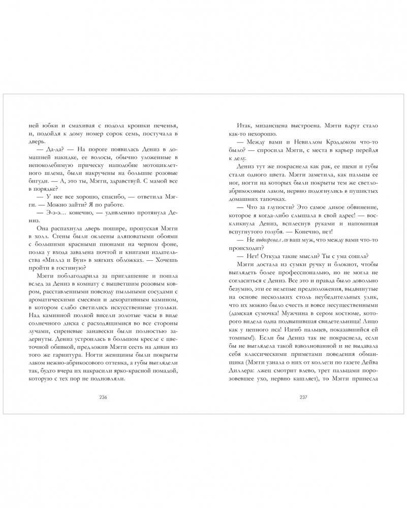 Время с тобой фото книги 5