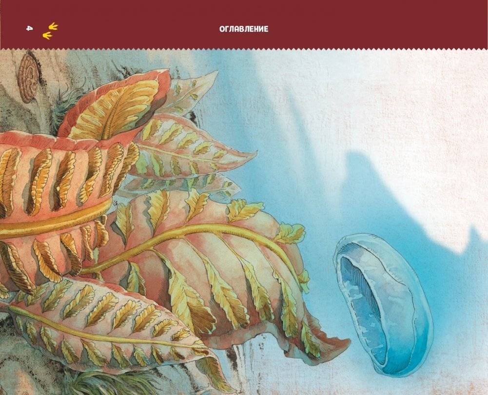 Динозавры фото книги 5