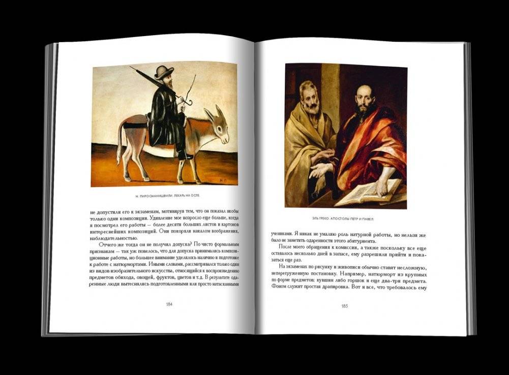 Искусство композиции фото книги 2