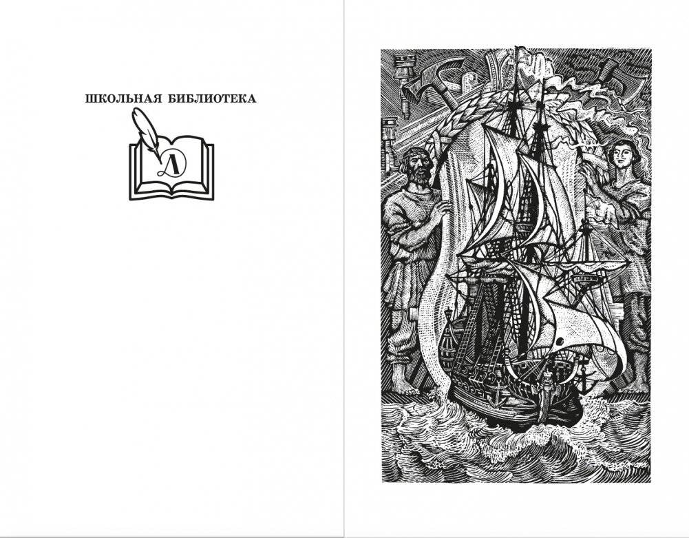 Петр Первый. В 2-х томах. Том 2 фото книги 2