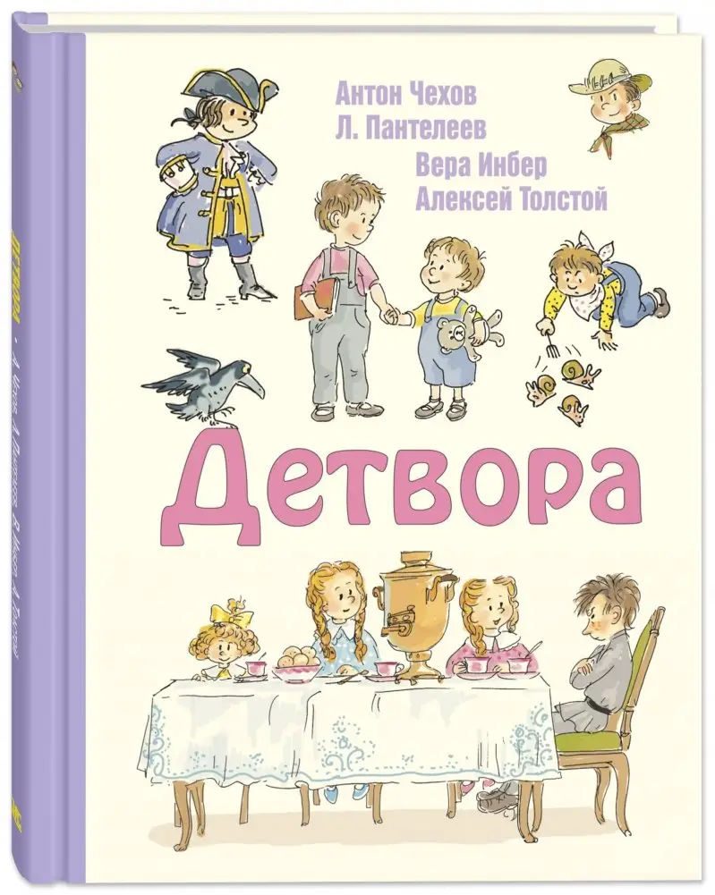 Детвора фото книги