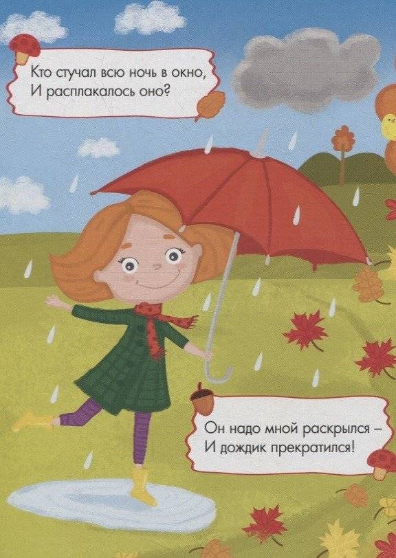 Отгадай-ка! Загадки для малышей фото книги 3
