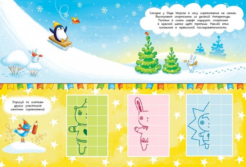 Дед Мороз и Новый год фото книги 5