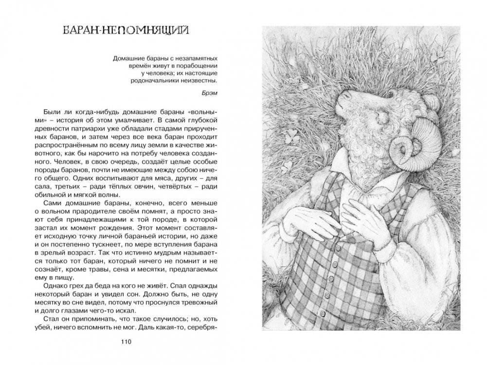 Премудрый пескарь и другие сказки фото книги 5