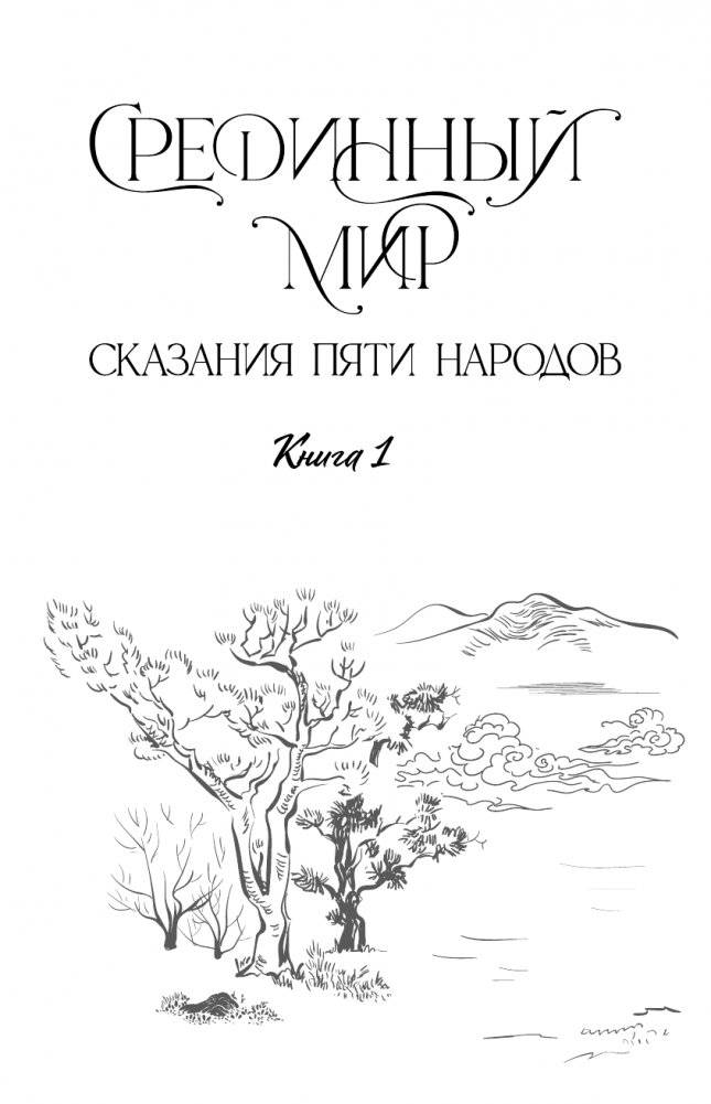 В потоках западного ветра фото книги 3