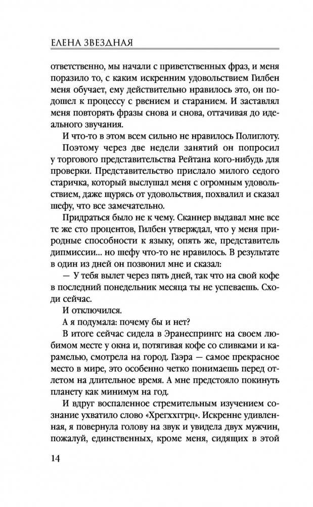 Махинация фото книги 3