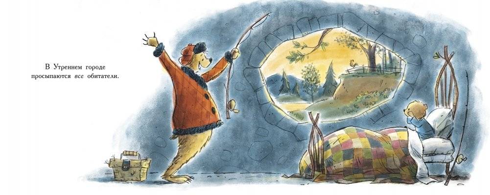 Добро пожаловать в Утренний город! фото книги 2