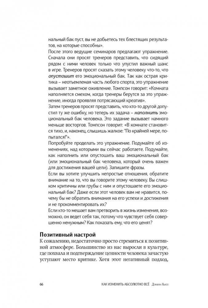 Как изменить абсолютно все фото книги 7