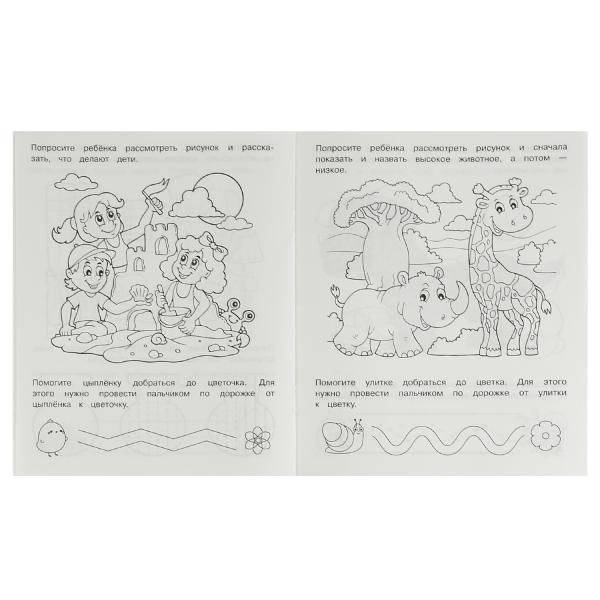 Рисуем простые линии и штрихуем. Тренажёр красивого почерка. 2–3 года фото книги 2