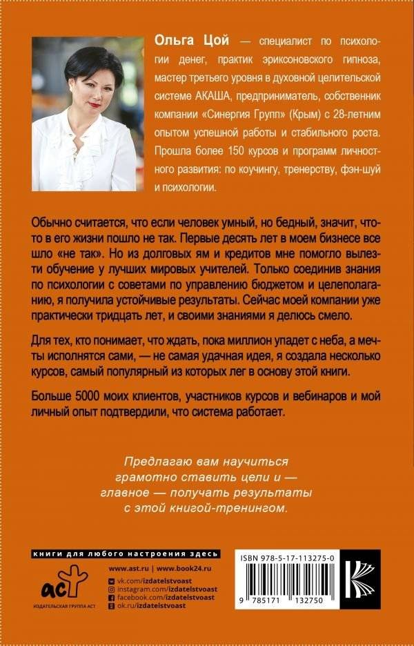 Цель. Достижение. Результат фото книги 2