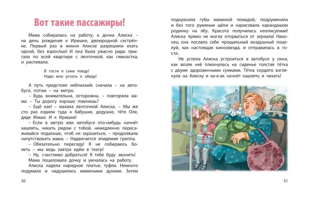 С нами не соскучишься! фото книги 5