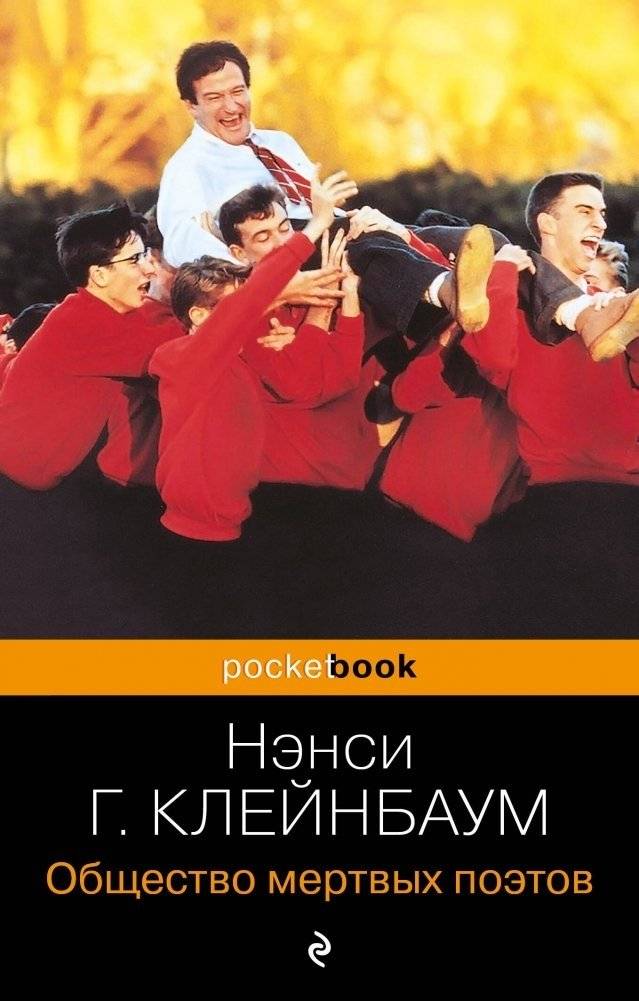 Комплект из 3-х книг: Общество мертвых поэтов + Прерванная жизнь + Нация прозака (Pocket book) фото книги 3