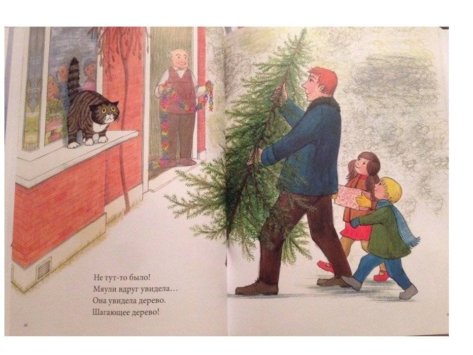 Мяули. Истории из жизни удивительной кошки фото книги 4