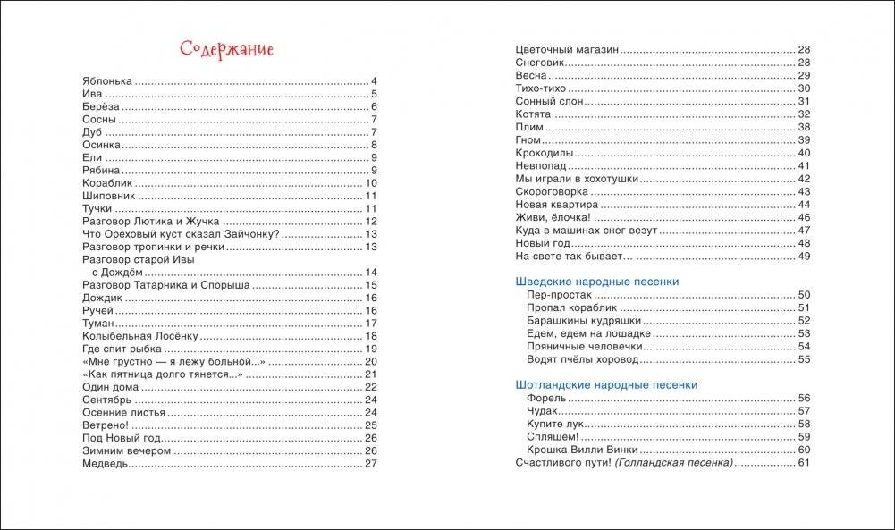 Крошка Вилли Винки. Стихи фото книги 6