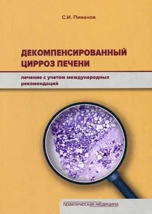 Декомпенсированный цирроз печени. Лечение с учетом международных рекомендаций фото книги