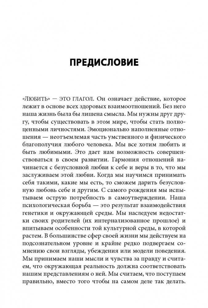 Знакомьтесь: ваша вторая половинка фото книги 3