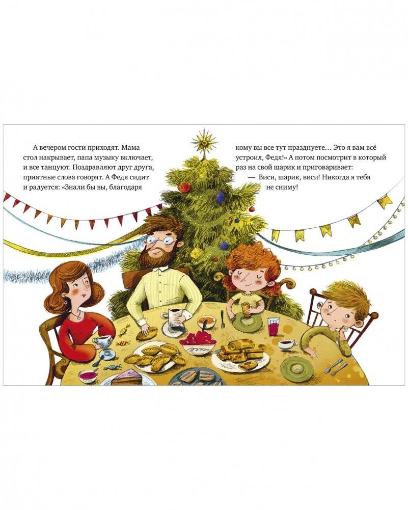 Подарок Деда Мороза фото книги 3