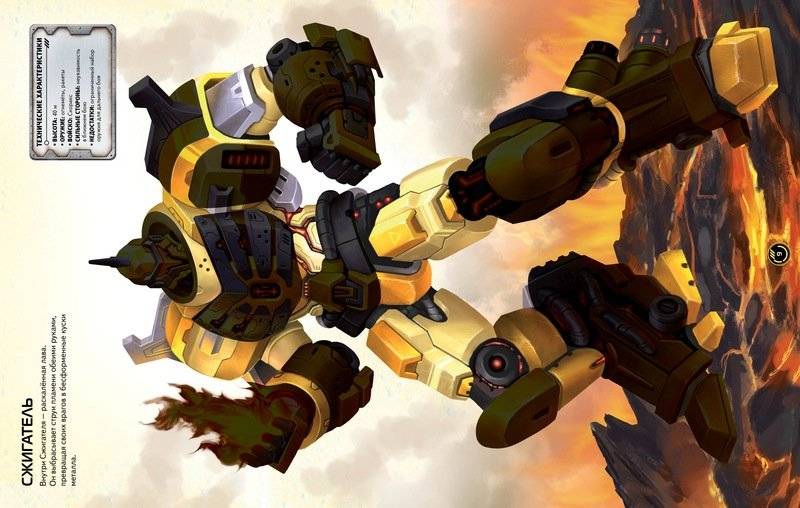 Роботы фото книги 7