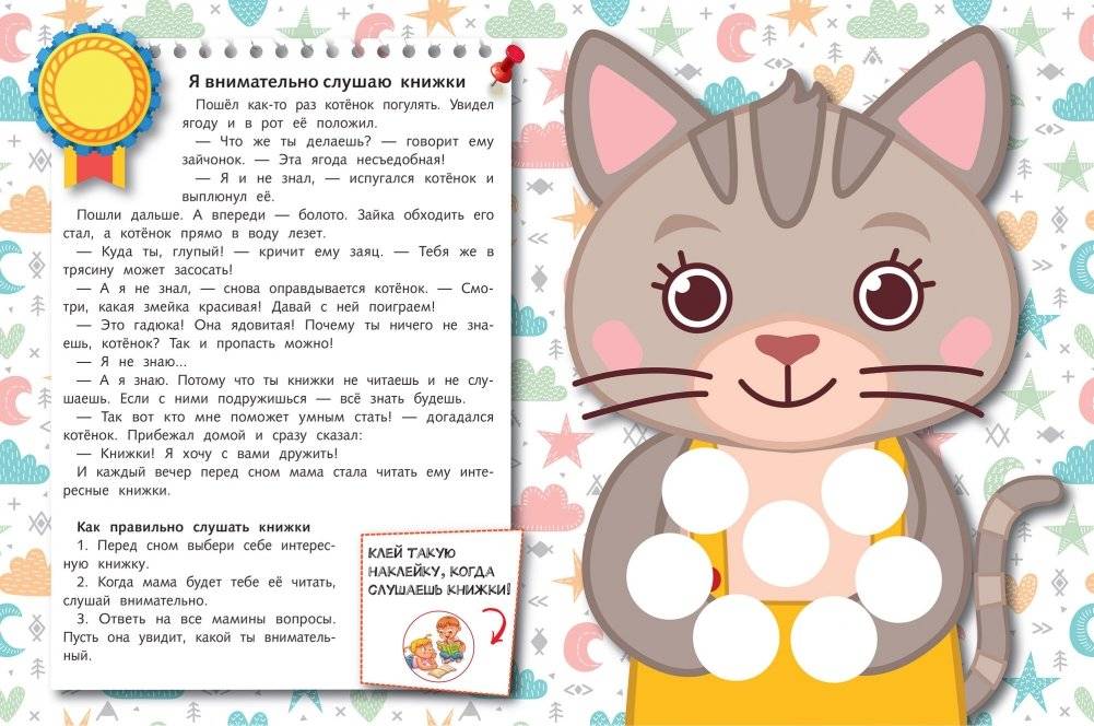 Привычка за 7 дней. Учеба фото книги 3