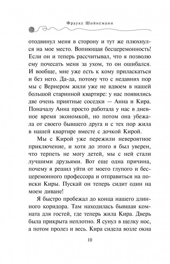 Секрет еловых писем фото книги 10