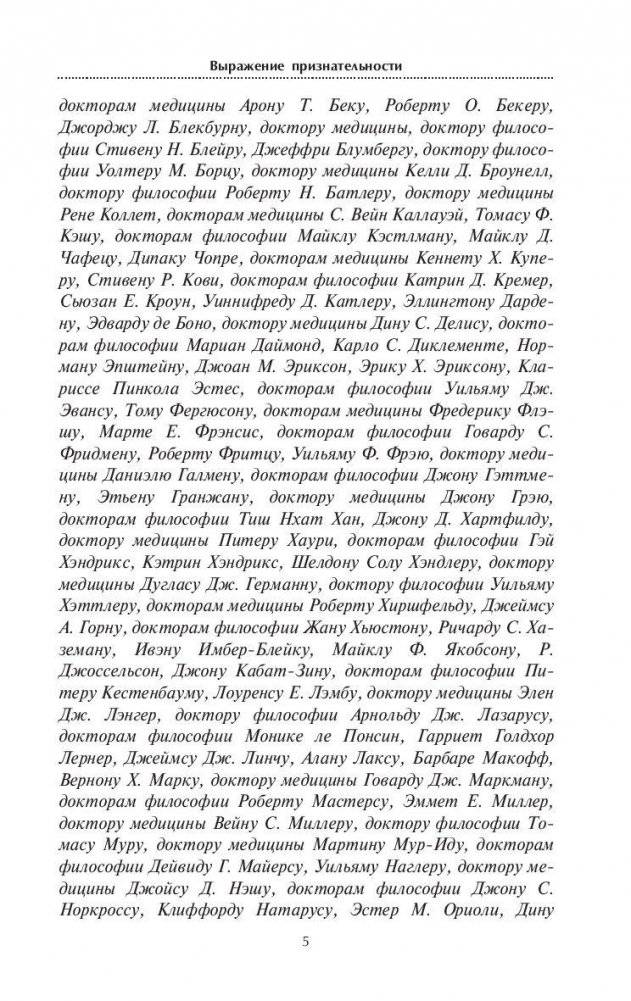 Легкие способы снижения веса фото книги 6