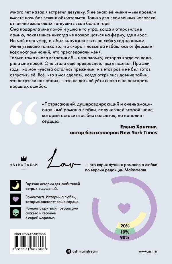 Вернись ради меня фото книги 2