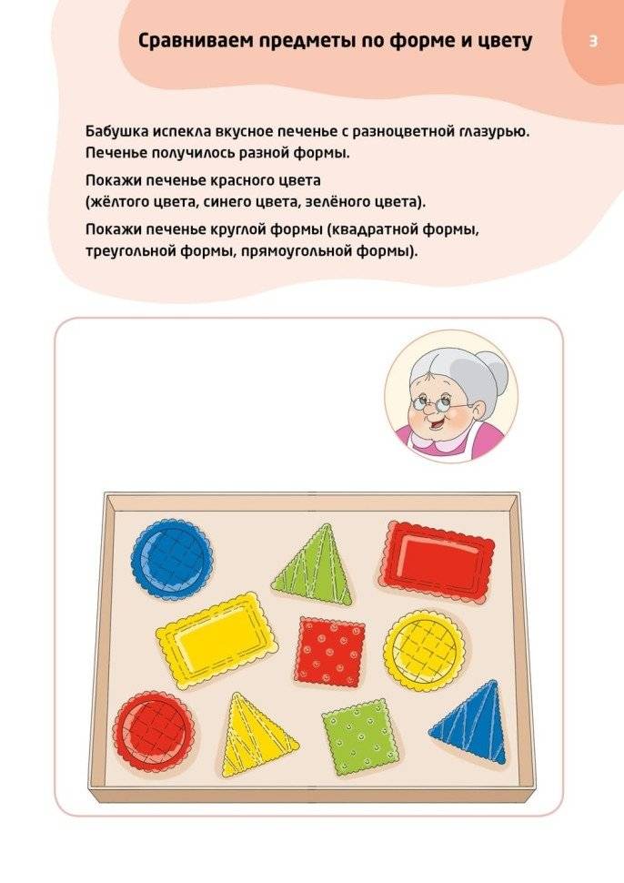 Логопедические тесты для детей 3-4 года фото книги 2