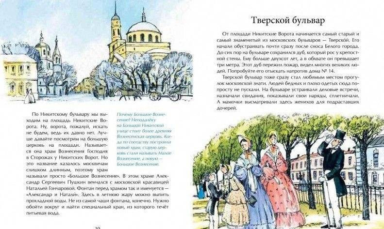 Бульварное кольцо фото книги 3
