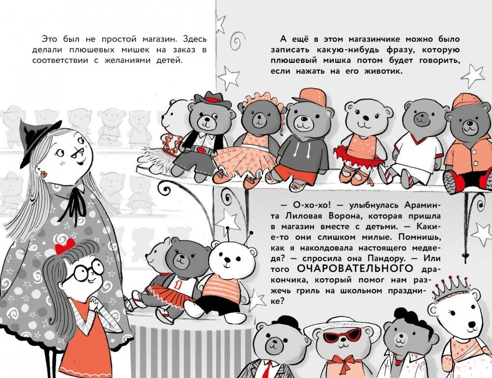 Самая жуткая ночь фото книги 3