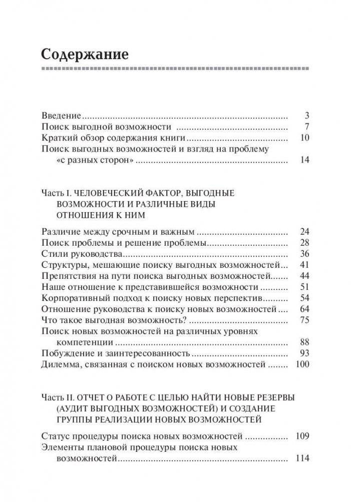 Создай себе удачу фото книги 2